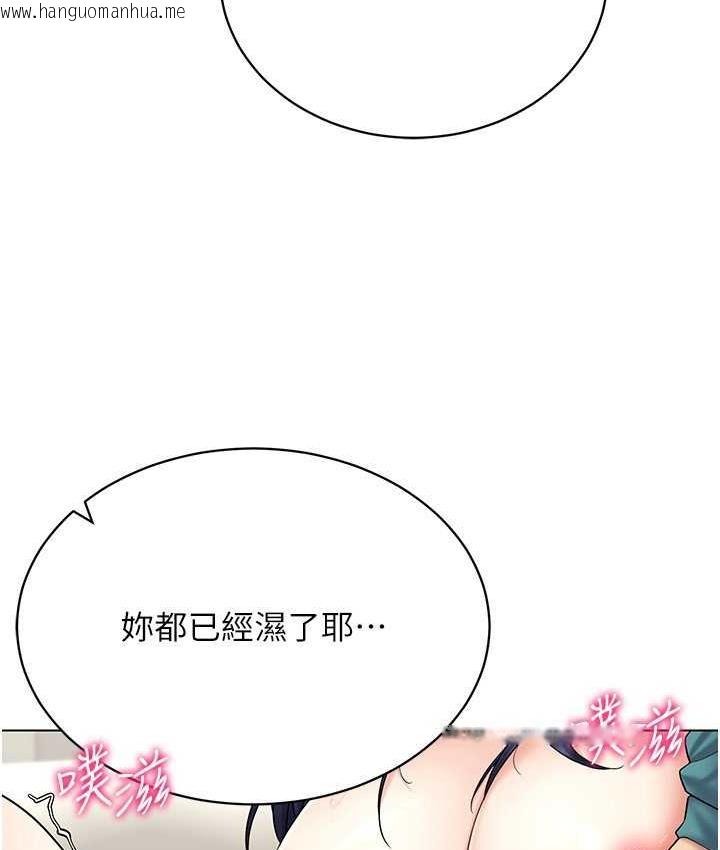 韩国漫画穿入VR成为性域猎人韩漫_穿入VR成为性域猎人-第19话-第一次就喷满地在线免费阅读-韩国漫画-第46张图片