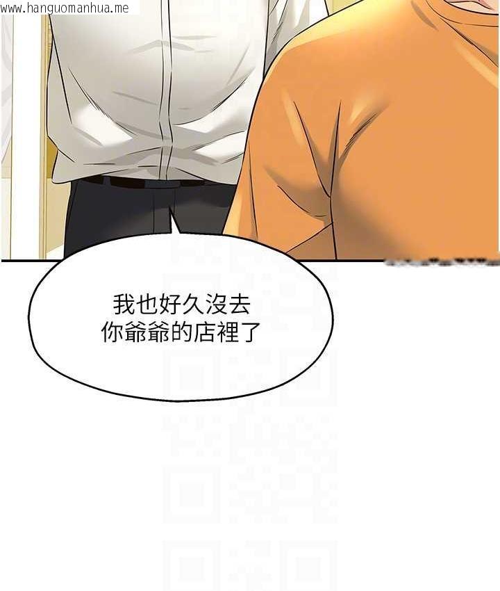 韩国漫画洞洞杂货店韩漫_洞洞杂货店-第86话-大伯母，妳还要?!在线免费阅读-韩国漫画-第75张图片