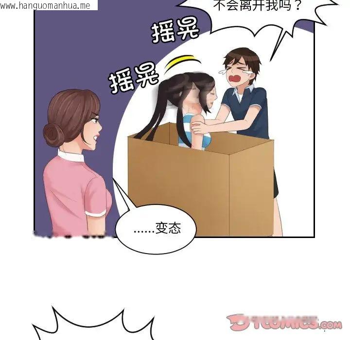 韩国漫画我的完美娃娃/我的专属娃娃韩漫_我的完美娃娃/我的专属娃娃-第31话在线免费阅读-韩国漫画-第34张图片