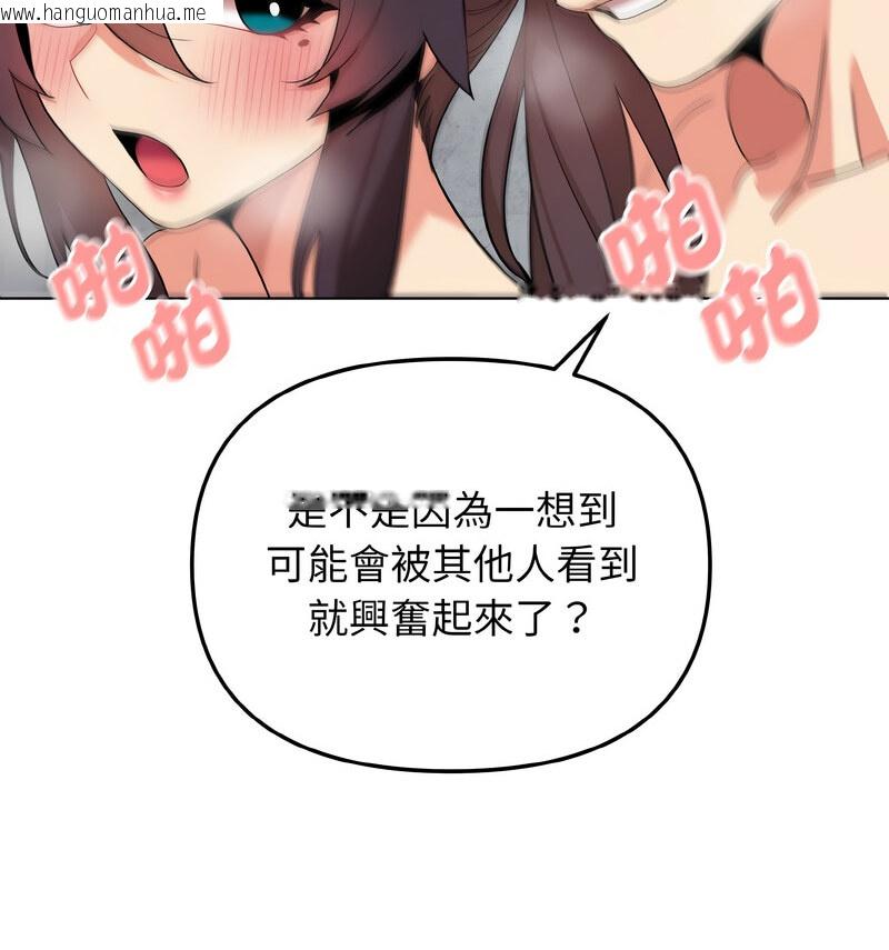 韩国漫画大学生活就从社团开始韩漫_大学生活就从社团开始-第86话在线免费阅读-韩国漫画-第117张图片