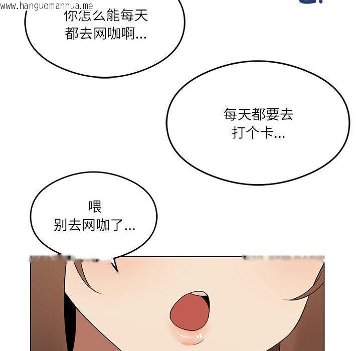 韩国漫画我靠升级逆袭成为大师韩漫_我靠升级逆袭成为大师-第1话在线免费阅读-韩国漫画-第18张图片