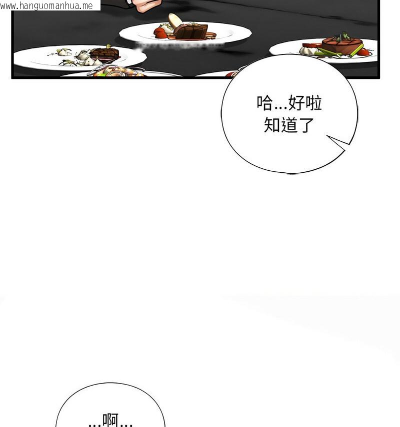 韩国漫画不要欺负我姐姐/我的继姐韩漫_不要欺负我姐姐/我的继姐-第13话在线免费阅读-韩国漫画-第78张图片