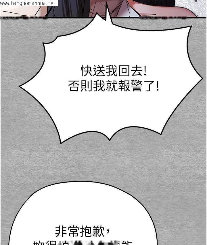 韩国漫画初次深交，请多指教韩漫_初次深交，请多指教-第51话-初来白色房间的大明星在线免费阅读-韩国漫画-第40张图片