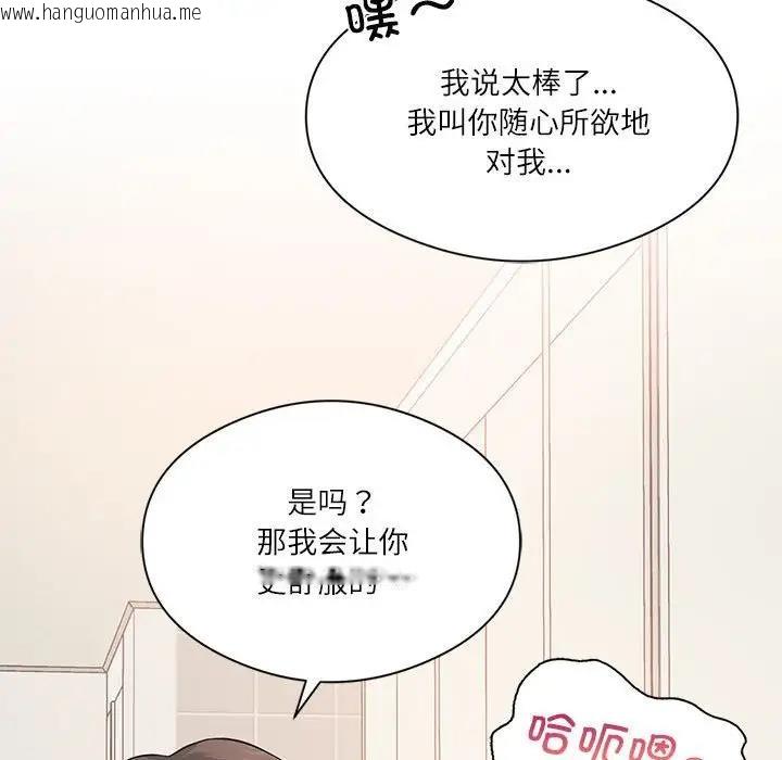 韩国漫画我靠升级逆袭成为大师韩漫_我靠升级逆袭成为大师-第2话在线免费阅读-韩国漫画-第118张图片