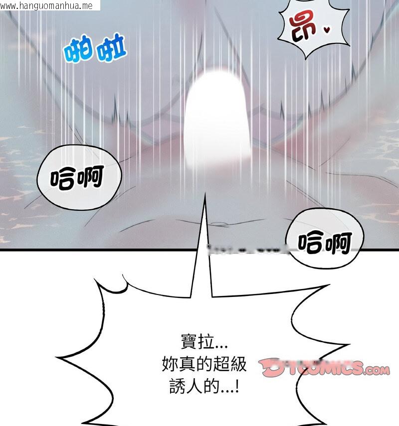 韩国漫画想要拥有她/渴望占有她韩漫_想要拥有她/渴望占有她-第12话在线免费阅读-韩国漫画-第91张图片