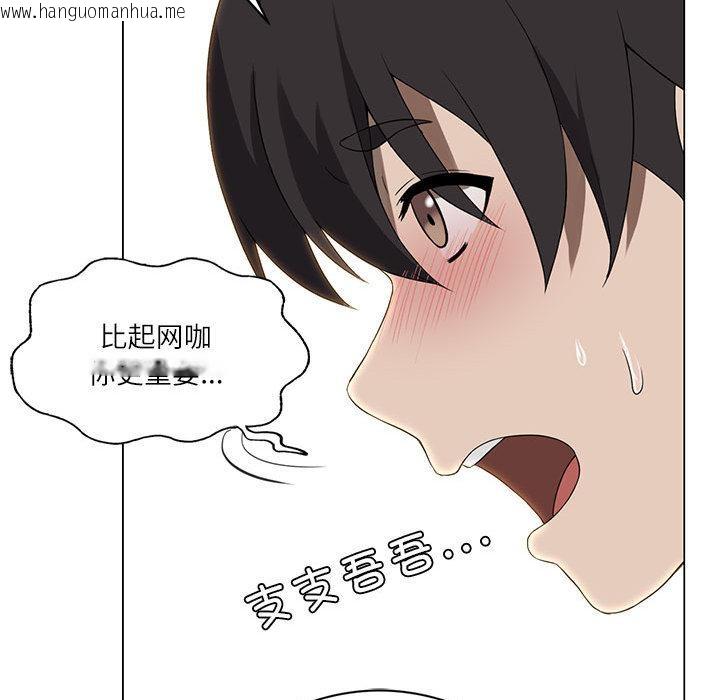 韩国漫画我靠升级逆袭成为大师韩漫_我靠升级逆袭成为大师-第1话在线免费阅读-韩国漫画-第24张图片