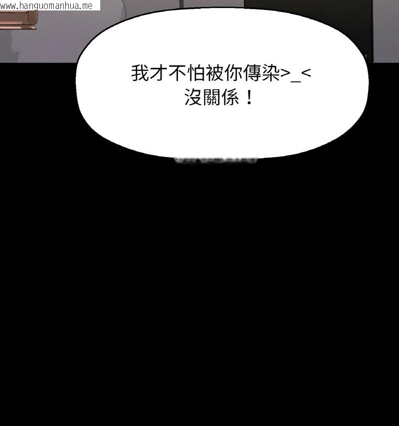 韩国漫画让人火大的她/我的女王韩漫_让人火大的她/我的女王-第20话在线免费阅读-韩国漫画-第81张图片