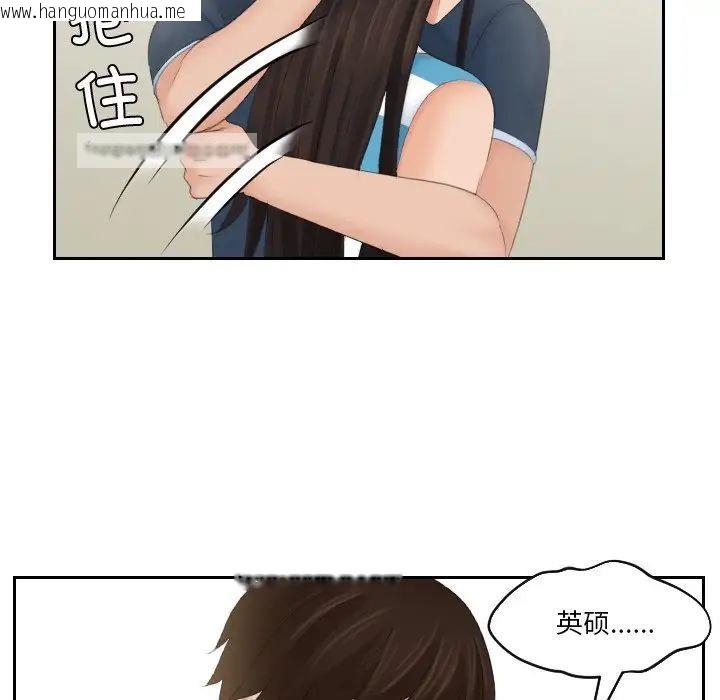 韩国漫画我的完美娃娃/我的专属娃娃韩漫_我的完美娃娃/我的专属娃娃-第31话在线免费阅读-韩国漫画-第84张图片