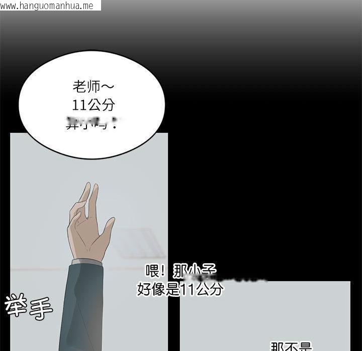 韩国漫画我靠升级逆袭成为大师韩漫_我靠升级逆袭成为大师-第1话在线免费阅读-韩国漫画-第162张图片