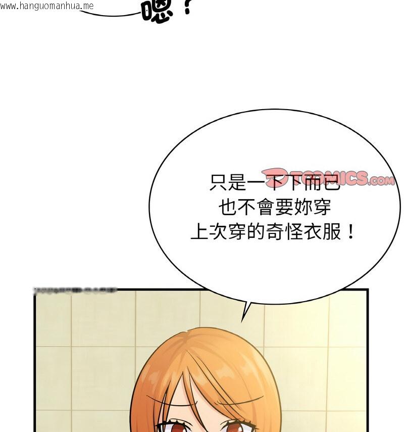 韩国漫画年轻代表/不该爱上妳韩漫_年轻代表/不该爱上妳-第15话在线免费阅读-韩国漫画-第96张图片