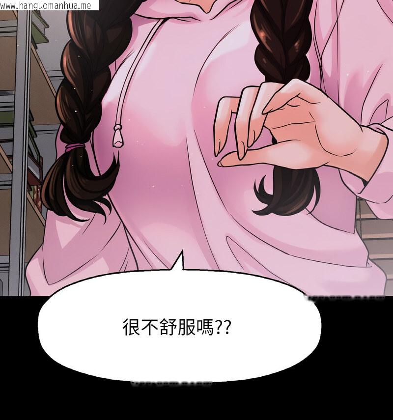 韩国漫画让人火大的她/我的女王韩漫_让人火大的她/我的女王-第20话在线免费阅读-韩国漫画-第73张图片