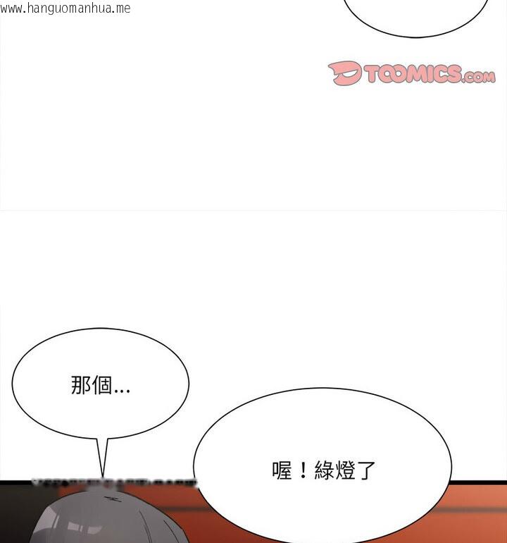 韩国漫画超微妙关系韩漫_超微妙关系-第8话在线免费阅读-韩国漫画-第69张图片