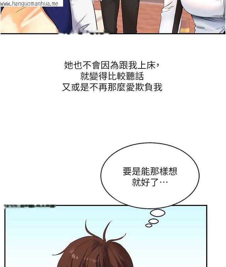 韩国漫画玩转学姐韩漫_玩转学姐-第14话-用按摩棒潮吹给同学看在线免费阅读-韩国漫画-第3张图片