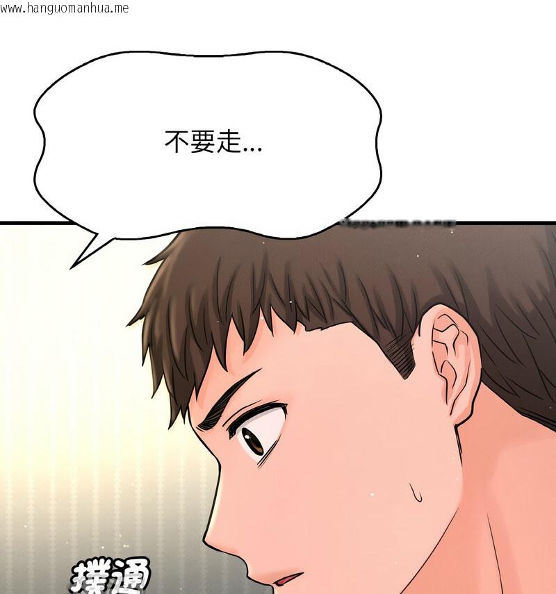 韩国漫画让人火大的她/我的女王韩漫_让人火大的她/我的女王-第20话在线免费阅读-韩国漫画-第107张图片