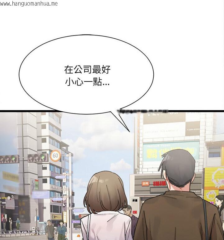 韩国漫画超微妙关系韩漫_超微妙关系-第8话在线免费阅读-韩国漫画-第78张图片