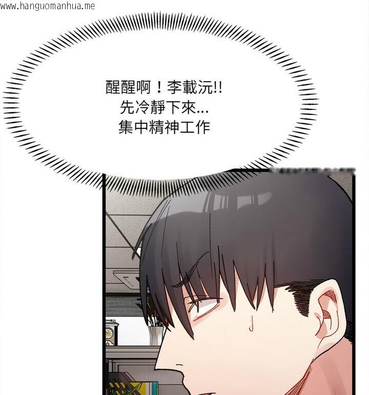 韩国漫画超微妙关系韩漫_超微妙关系-第8话在线免费阅读-韩国漫画-第108张图片