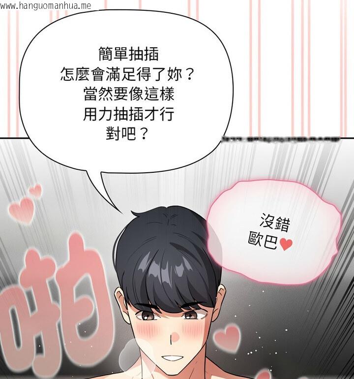 韩国漫画疫情期间的家教生活韩漫_疫情期间的家教生活-第114话在线免费阅读-韩国漫画-第41张图片