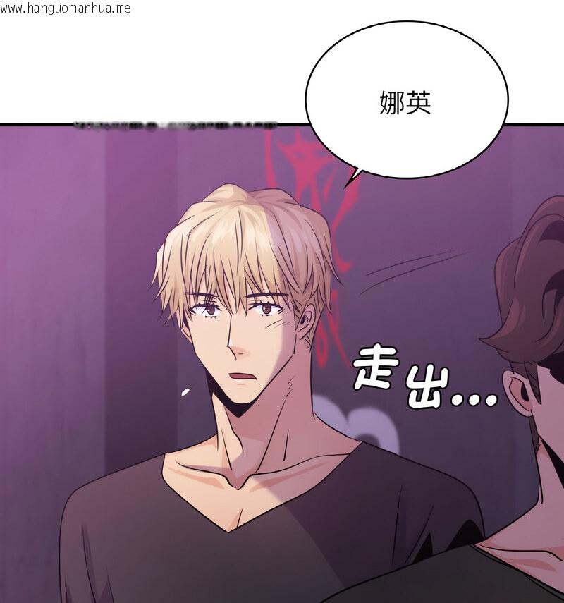 韩国漫画年轻代表/不该爱上妳韩漫_年轻代表/不该爱上妳-第15话在线免费阅读-韩国漫画-第116张图片