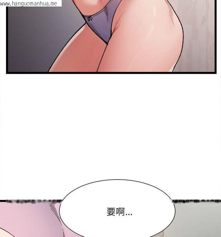 韩国漫画超微妙关系韩漫_超微妙关系-第8话在线免费阅读-韩国漫画-第54张图片