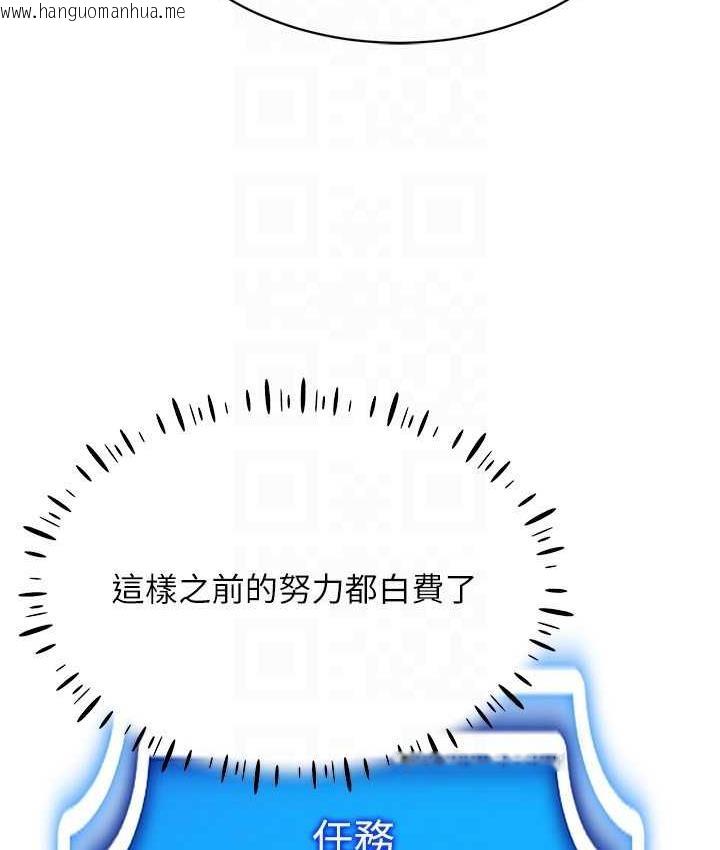 韩国漫画穿入VR成为性域猎人韩漫_穿入VR成为性域猎人-第18话-奇妙的挑逗在线免费阅读-韩国漫画-第85张图片