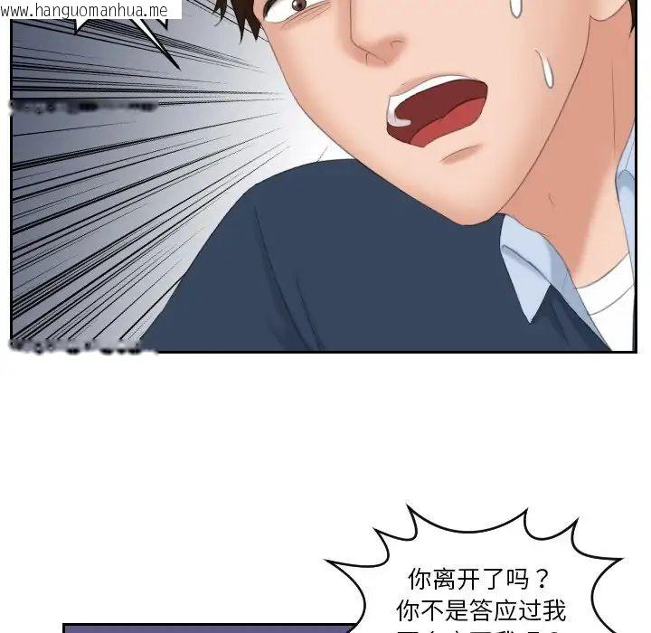 韩国漫画我的完美娃娃/我的专属娃娃韩漫_我的完美娃娃/我的专属娃娃-第31话在线免费阅读-韩国漫画-第33张图片