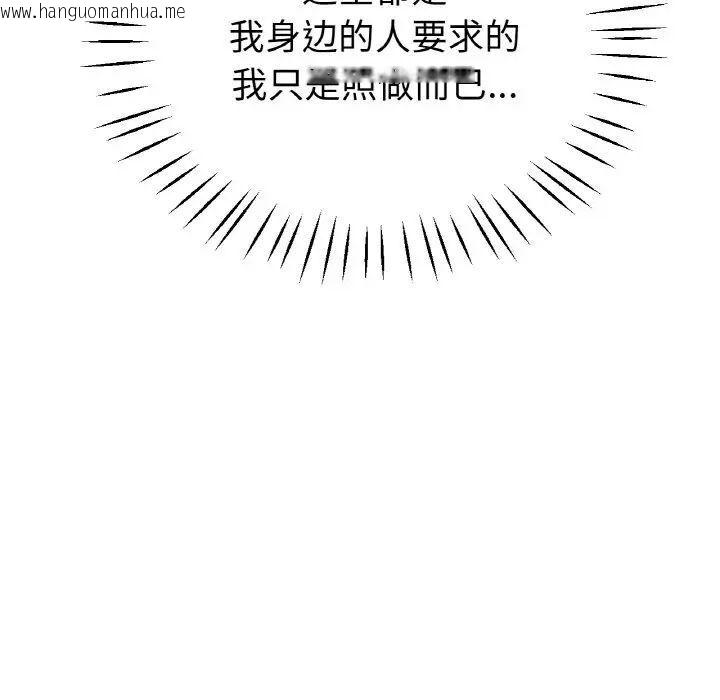 韩国漫画冰上之爱/冰上恋人韩漫_冰上之爱/冰上恋人-第21话在线免费阅读-韩国漫画-第94张图片