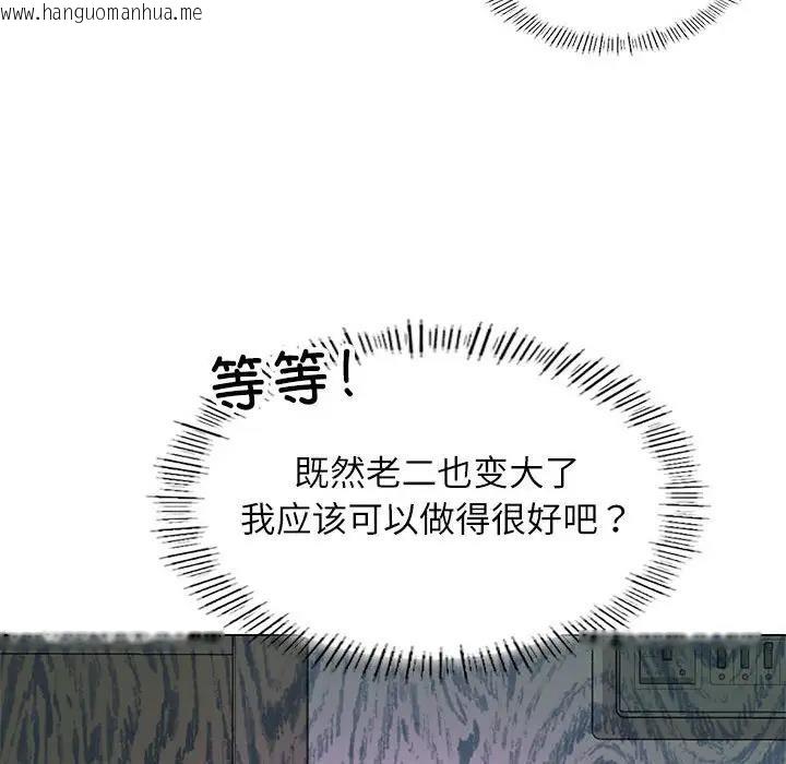 韩国漫画我靠升级逆袭成为大师韩漫_我靠升级逆袭成为大师-第3话在线免费阅读-韩国漫画-第76张图片