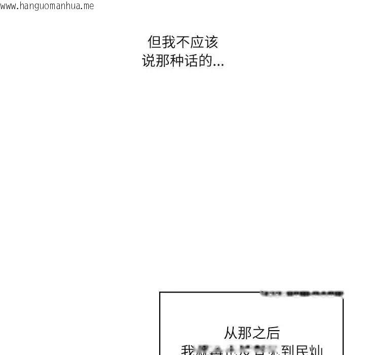 韩国漫画我靠升级逆袭成为大师韩漫_我靠升级逆袭成为大师-第2话在线免费阅读-韩国漫画-第6张图片