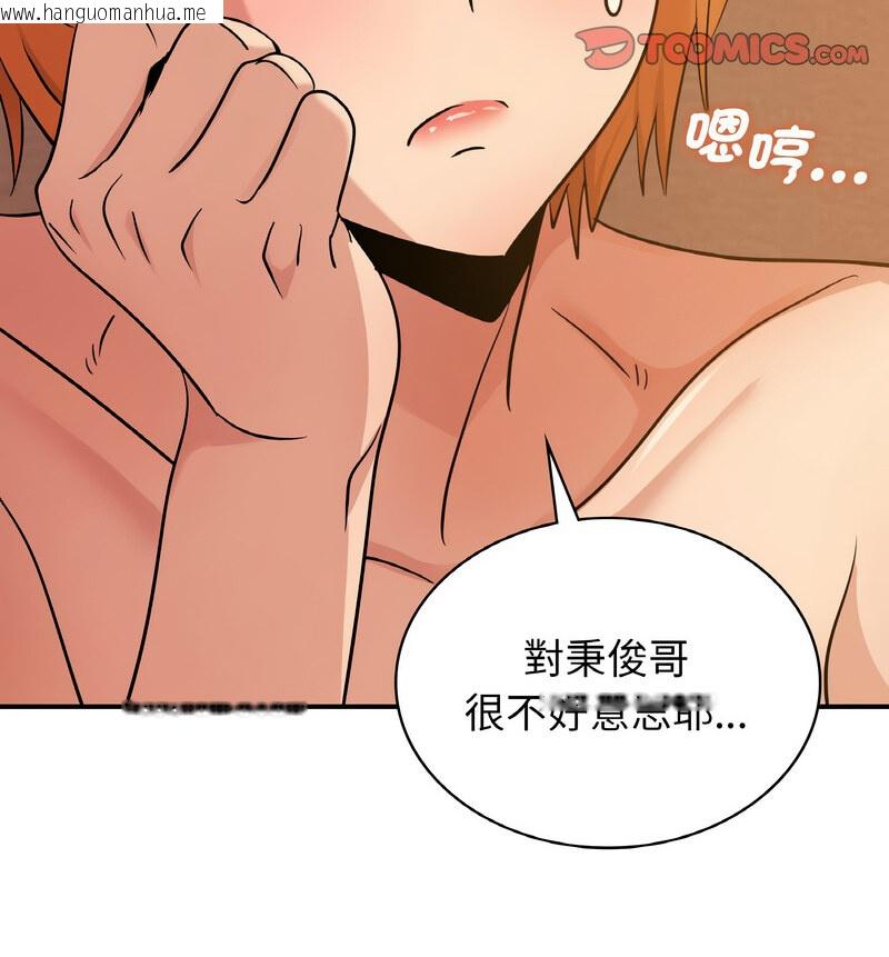 韩国漫画年轻代表/不该爱上妳韩漫_年轻代表/不该爱上妳-第15话在线免费阅读-韩国漫画-第80张图片