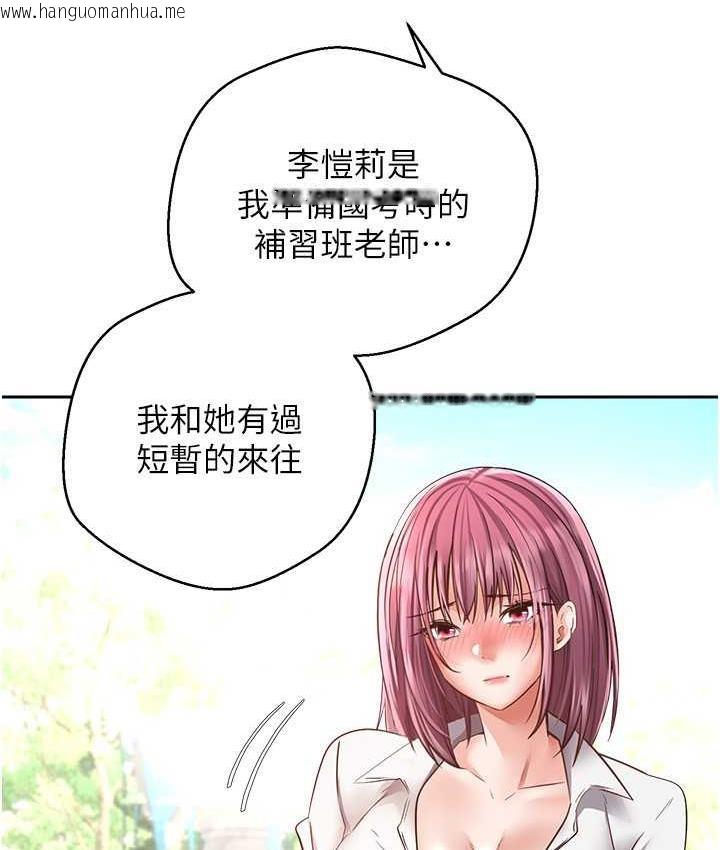 韩国漫画欲望成真App韩漫_欲望成真App-第78话-你要一次满足七个人?在线免费阅读-韩国漫画-第25张图片