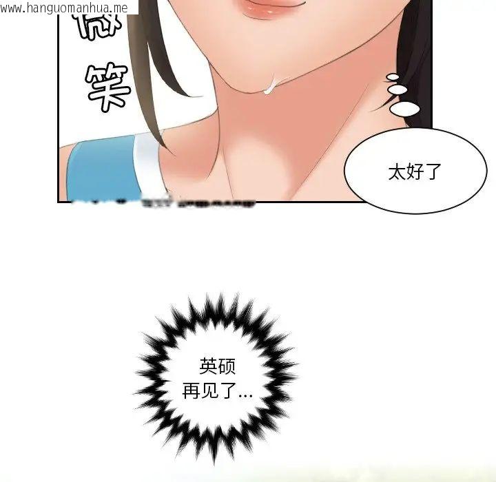 韩国漫画我的完美娃娃/我的专属娃娃韩漫_我的完美娃娃/我的专属娃娃-第31话在线免费阅读-韩国漫画-第7张图片