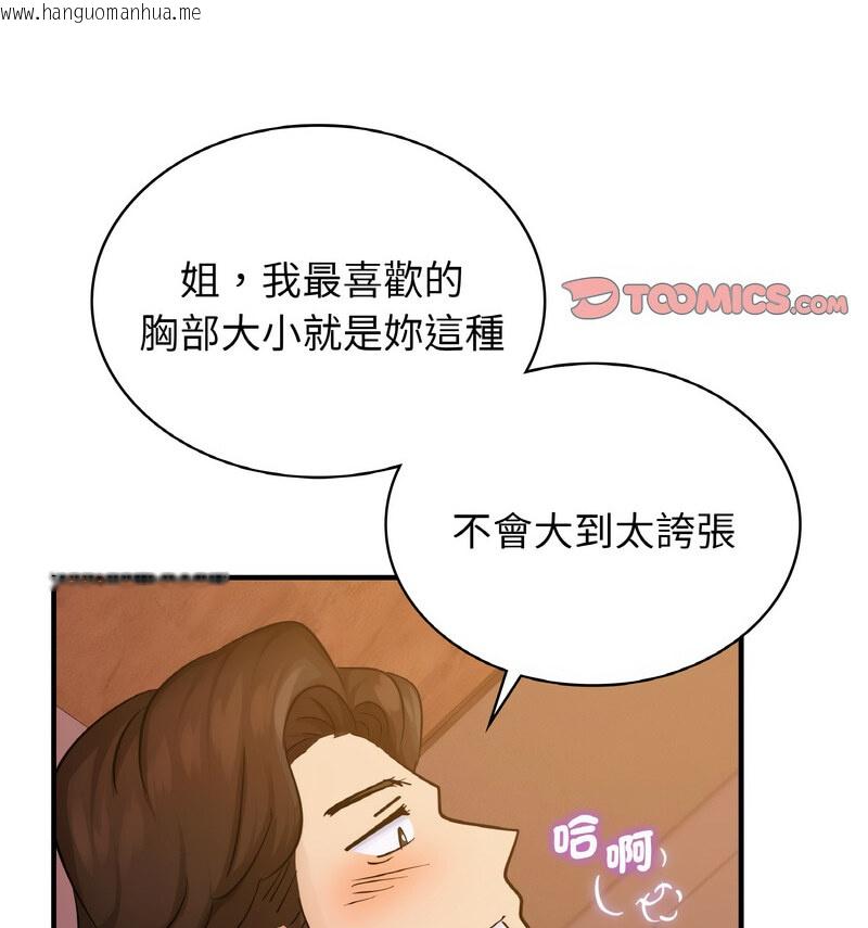 韩国漫画年轻代表/不该爱上妳韩漫_年轻代表/不该爱上妳-第15话在线免费阅读-韩国漫画-第47张图片