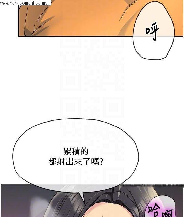 韩国漫画洞洞杂货店韩漫_洞洞杂货店-第86话-大伯母，妳还要?!在线免费阅读-韩国漫画-第43张图片