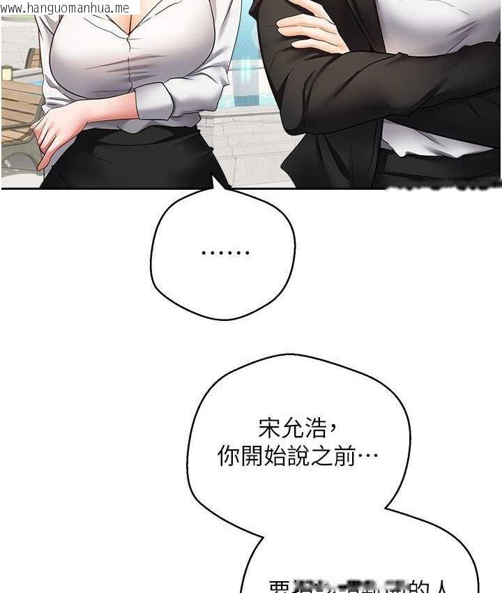 韩国漫画欲望成真App韩漫_欲望成真App-第78话-你要一次满足七个人?在线免费阅读-韩国漫画-第31张图片