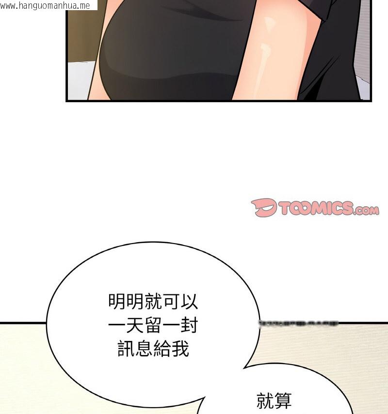 韩国漫画年轻代表/不该爱上妳韩漫_年轻代表/不该爱上妳-第15话在线免费阅读-韩国漫画-第25张图片