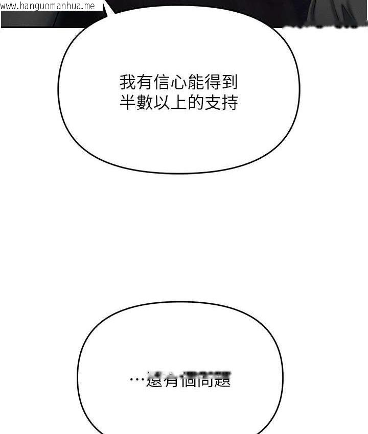 韩国漫画职场陷阱韩漫_职场陷阱-第85话-你老婆下面夹得好紧!在线免费阅读-韩国漫画-第129张图片