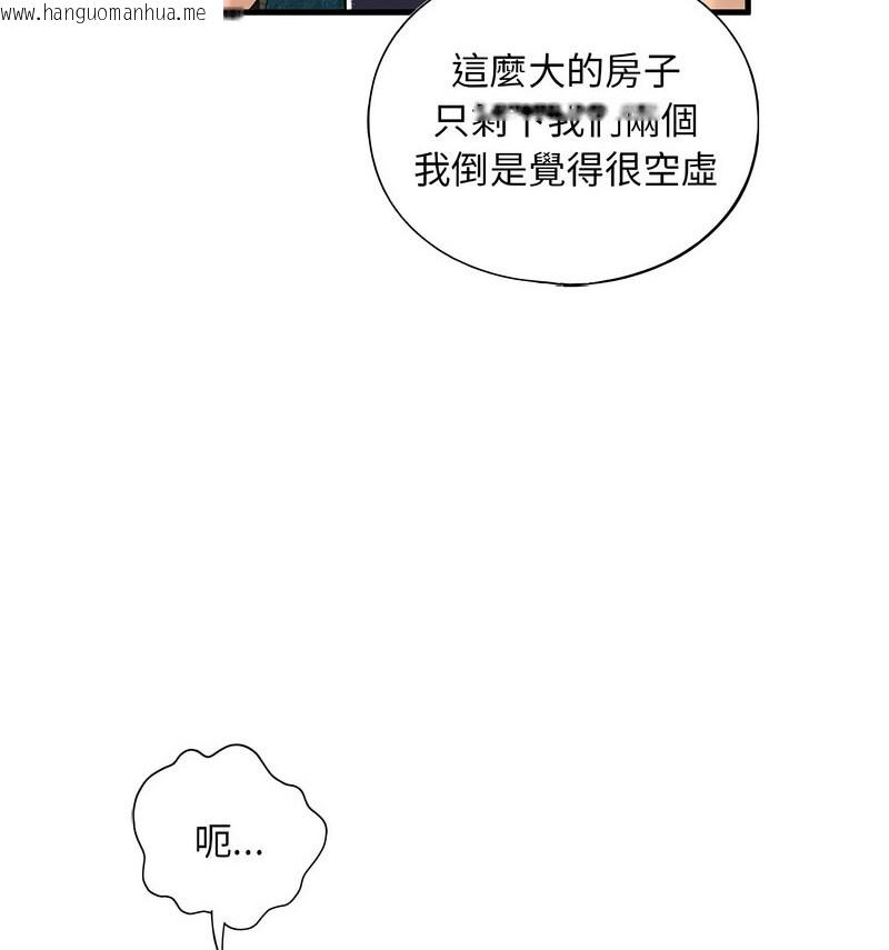 韩国漫画不要欺负我姐姐/我的继姐韩漫_不要欺负我姐姐/我的继姐-第13话在线免费阅读-韩国漫画-第74张图片