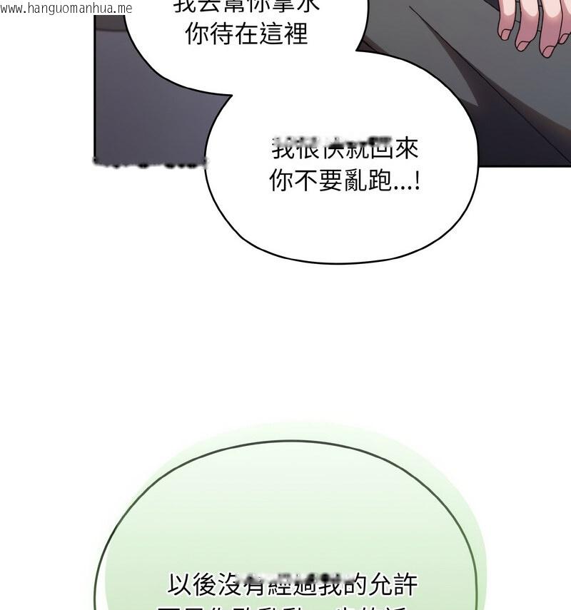 韩国漫画请把女儿交给我/老大!-请把女儿交给我!韩漫_请把女儿交给我/老大!-请把女儿交给我!-第23话在线免费阅读-韩国漫画-第117张图片