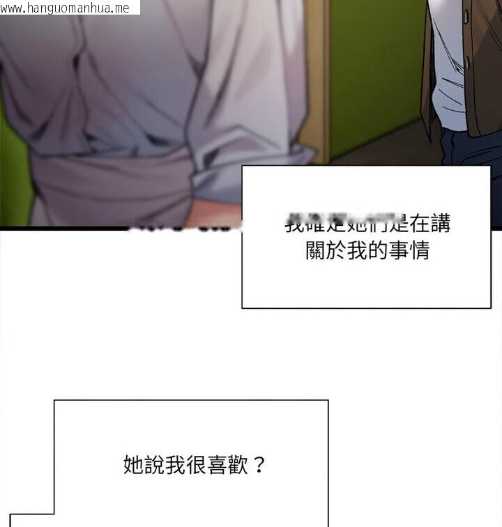 韩国漫画超微妙关系韩漫_超微妙关系-第8话在线免费阅读-韩国漫画-第132张图片