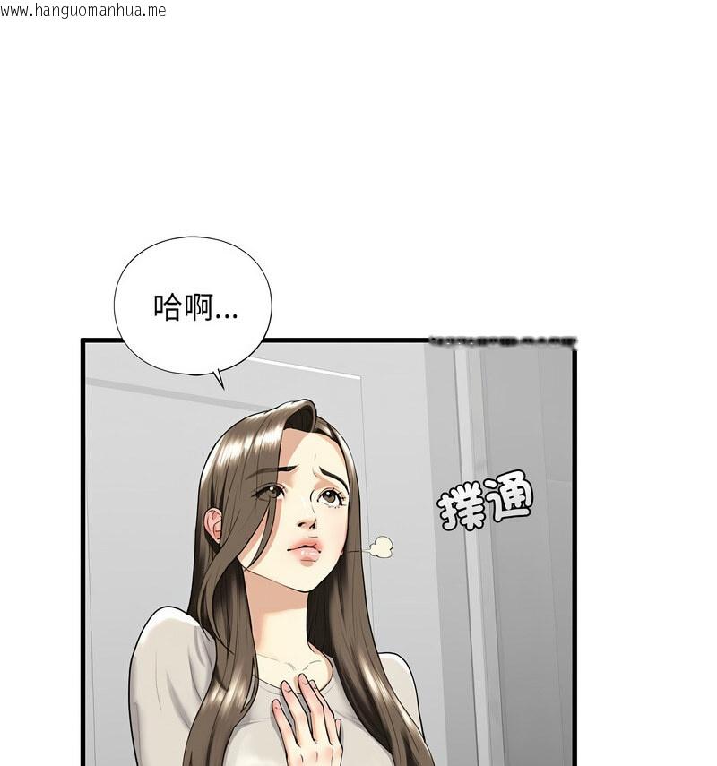 韩国漫画不要欺负我姐姐/我的继姐韩漫_不要欺负我姐姐/我的继姐-第13话在线免费阅读-韩国漫画-第41张图片