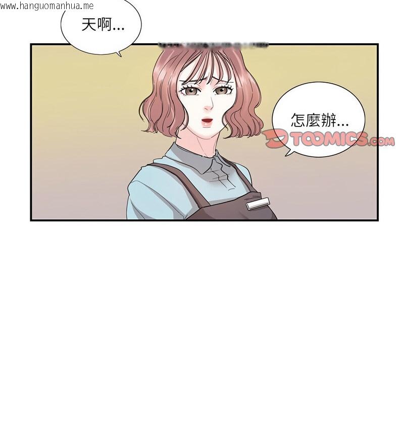 韩国漫画患得患失的爱恋/这难道是命中注定?韩漫_患得患失的爱恋/这难道是命中注定?-第26话在线免费阅读-韩国漫画-第17张图片