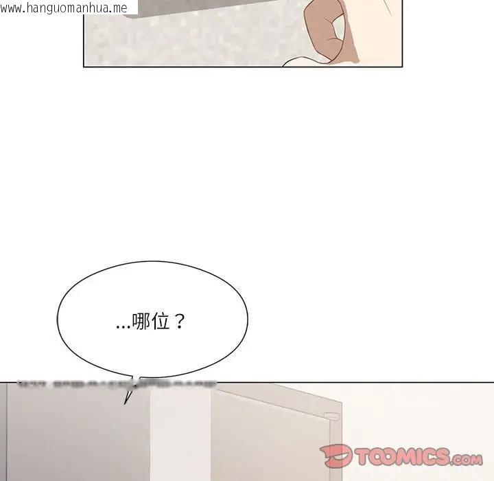 韩国漫画我靠升级逆袭成为大师韩漫_我靠升级逆袭成为大师-第2话在线免费阅读-韩国漫画-第27张图片