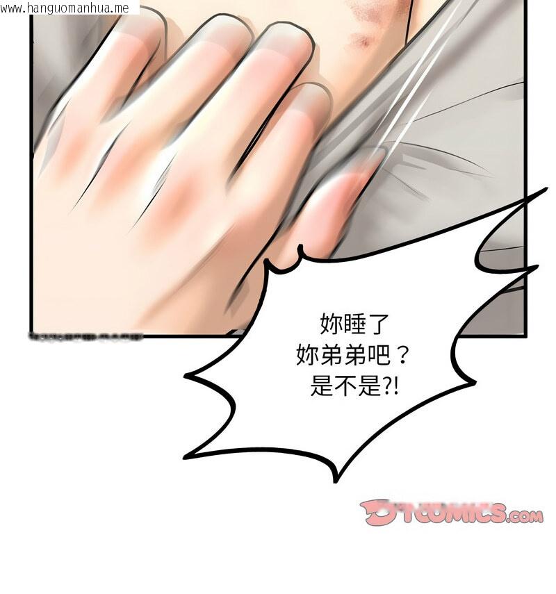 韩国漫画不要欺负我姐姐/我的继姐韩漫_不要欺负我姐姐/我的继姐-第13话在线免费阅读-韩国漫画-第101张图片