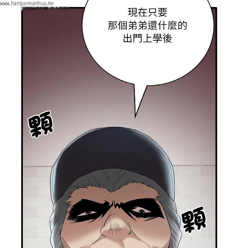 韩国漫画想要拥有她/渴望占有她韩漫_想要拥有她/渴望占有她-第12话在线免费阅读-韩国漫画-第145张图片