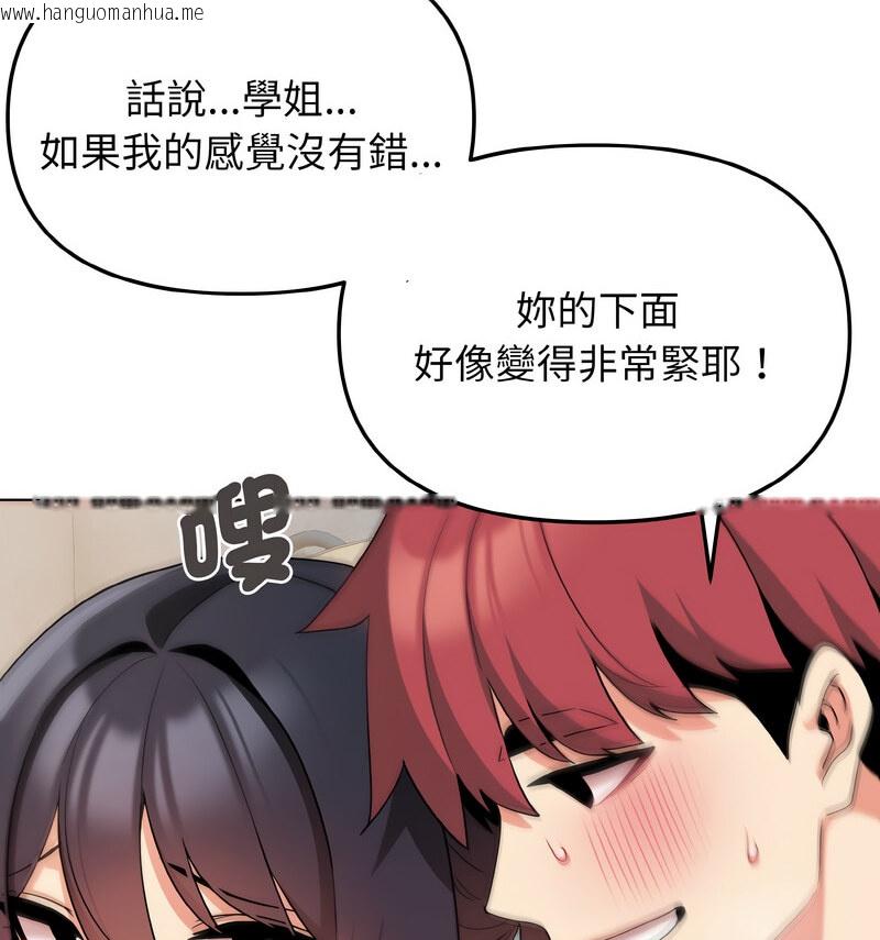 韩国漫画大学生活就从社团开始韩漫_大学生活就从社团开始-第86话在线免费阅读-韩国漫画-第116张图片