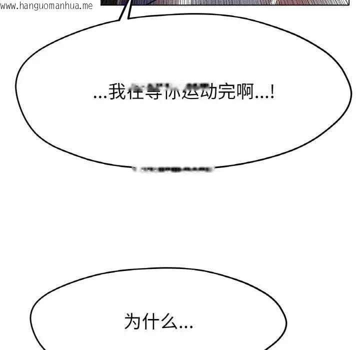 韩国漫画冰上之爱/冰上恋人韩漫_冰上之爱/冰上恋人-第21话在线免费阅读-韩国漫画-第127张图片