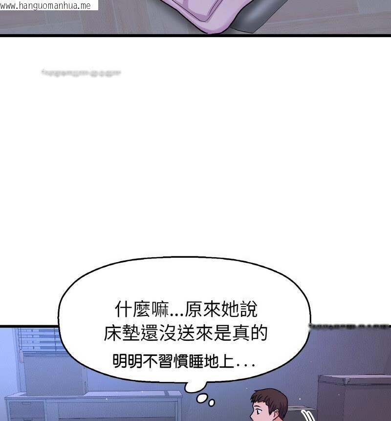 韩国漫画让人火大的她/我的女王韩漫_让人火大的她/我的女王-第20话在线免费阅读-韩国漫画-第60张图片