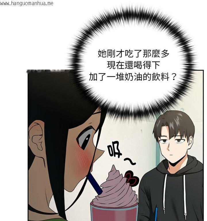 韩国漫画下班后的例行恋爱韩漫_下班后的例行恋爱-第4话在线免费阅读-韩国漫画-第80张图片