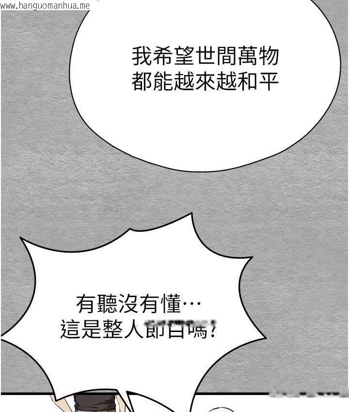 韩国漫画初次深交，请多指教韩漫_初次深交，请多指教-第51话-初来白色房间的大明星在线免费阅读-韩国漫画-第34张图片