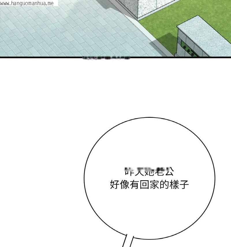 韩国漫画想要拥有她/渴望占有她韩漫_想要拥有她/渴望占有她-第12话在线免费阅读-韩国漫画-第129张图片